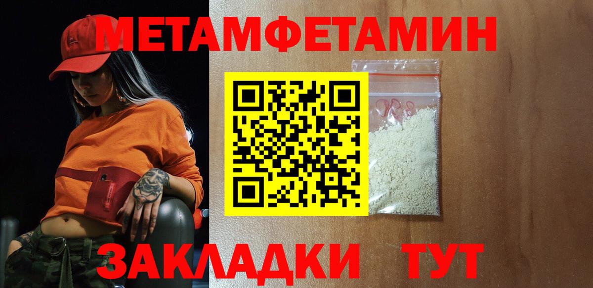 Кокаин  Вход с VPN  Меф МЯУ МЯУ кристаллы  Метамфетамин  ГАШИШ  Сергиев Посад  Альфа ПВП СК  