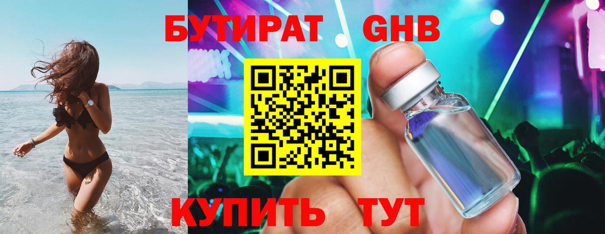 Сергиев Посад  Бутират Butirat  Бутират  Вход с VPN 