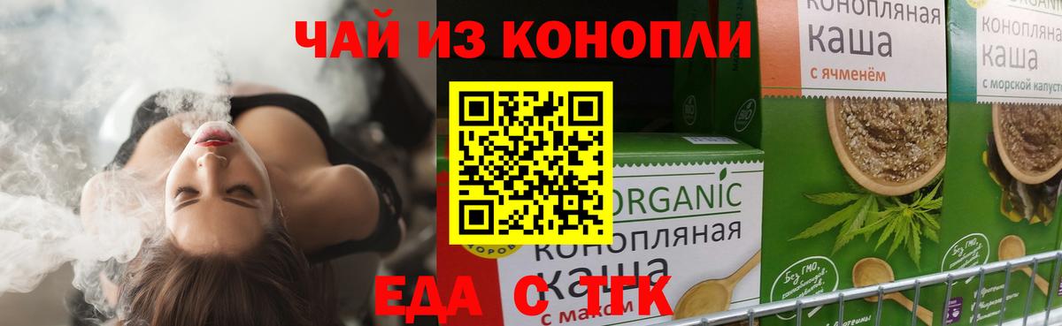 Cannafood конопля Сергиев Посад