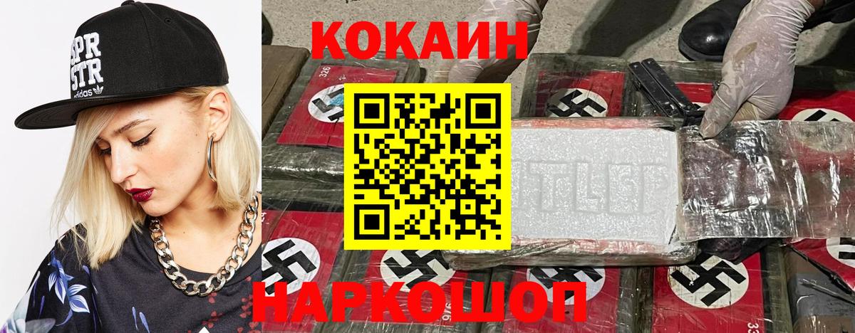 КОКАИН 98% Сергиев Посад