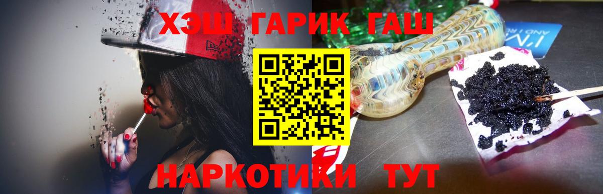 ГАШ хэш  Гашиш Premium  Вход с VPN  Сергиев Посад 