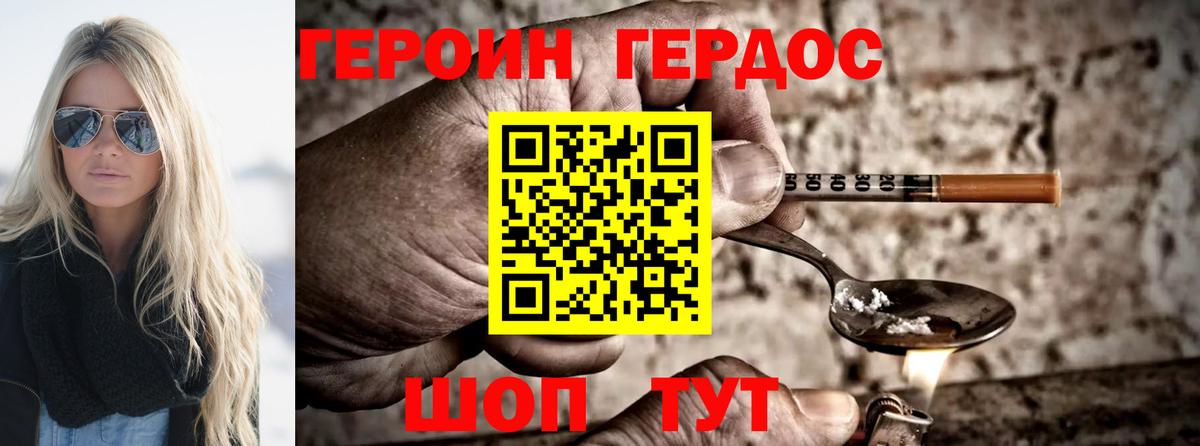 Сергиев Посад  ГЕРОИН Heroin  Вход с VPN 
