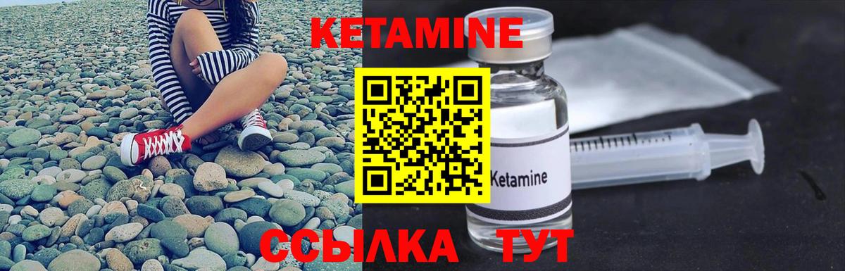 КЕТАМИН VHQ  Кетамин ketamine  Вход с VPN  Сергиев Посад 