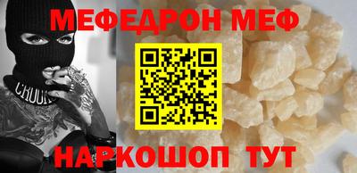 мефедрон мука Нарткала