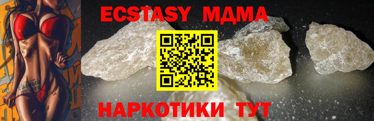 Сергиев Посад  МДМА Molly  MDMA crystal  МДМА  Вход с VPN 