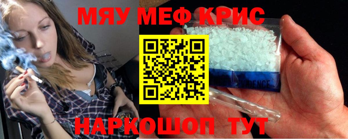 Мефедрон Сергиев Посад