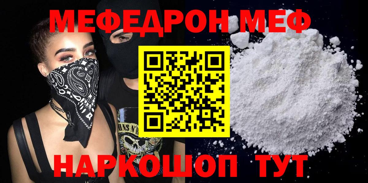 Мефедрон 4 MMC  Вход с VPN  МЯУ-МЯУ 4 MMC  МЕФ  Сергиев Посад  МЯУ-МЯУ 