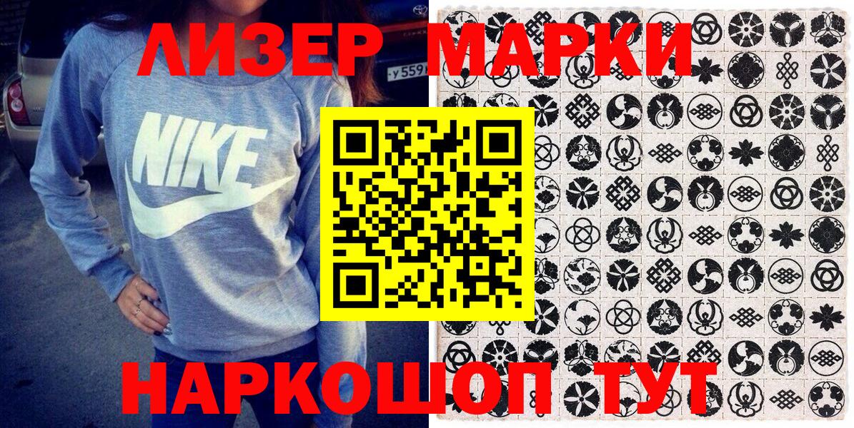 Сергиев Посад  Марки 25I-NBOMe 1,8мг  Вход с VPN 