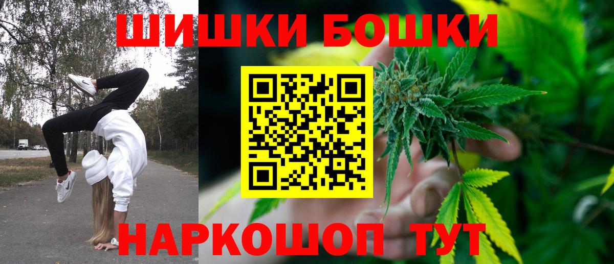 МАРИХУАНА тримм  Канабис SATIVA & INDICA  Сергиев Посад  Вход с VPN  Бошки марихуана OG Kush 